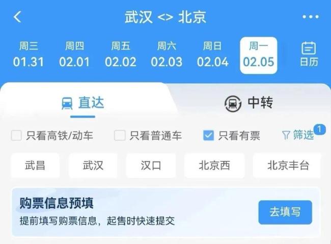 五一假期车票厚爱发售 12306回复开票秒没：过路车票如实没全程车票多